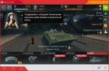 Armada Modern Tanks на комп’ютер, Комп’ютерні ЛЮДИ tanks