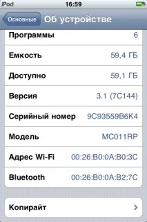 Apple iPod touch (3rd Generation) - Тестування generation