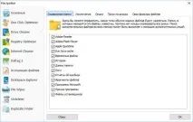 Ashampoo WinOptimizer 14 для оптимізації системи оптимізації