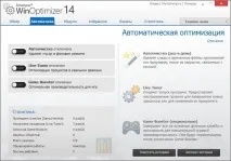Ashampoo WinOptimizer 14 для оптимізації системи ashampoo