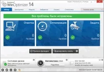 Ashampoo WinOptimizer 14 для оптимізації системи winoptimizer
