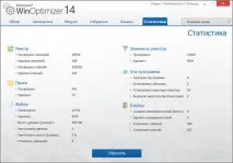 Ashampoo WinOptimizer 14 для оптимізації системи системи