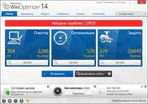 Ashampoo WinOptimizer 14 для оптимізації системи ashampoo