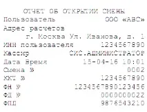 АТОЛ 90Ф зміни