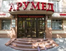 АруМед, клініка естетичної медицини та пластичної хірургії Алмати арумед