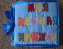 Архіви Іграшки своїми руками - Сторінка архіви