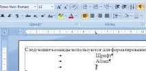 1.4.9. Використання у документі табуляції документі