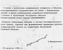 батоно
