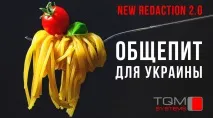 Оновлення 1С:Підприємство 8 УПП ➾ Управління виробничим підприємством для України виробничим