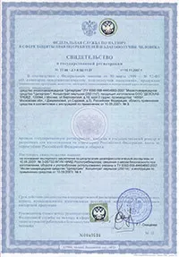 Дез-ком, Дезінсекція, знищення клопів у Єкатеринбурзі та отку від клопів холодним туманом єкатеринбурзі