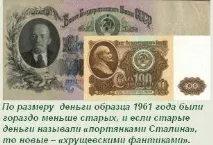 Грошова реформа Хрущова було