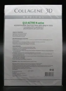 Біопластини N-ACTIVE, Agnes Sorel - косметологічний біопластини