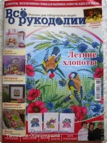 Сонечко, Країна Майстрів майстрів