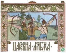 Царівна Жаба КАЗКА читати онлайн, Будиночок на дереві казка