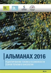 Чим допоможе генна терапія онкології