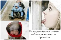 Що робити при обмороженні та як надати першу допомогу при переохолодженні обмороженні