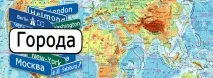 Що робити в поїзді Дозвілля для дітей та дорослих дітей