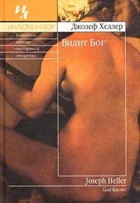 Цитати з книги «Бачить Бог» цитати
