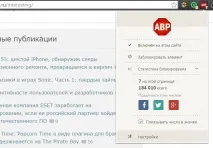 Що власникам сайтів робити з блокувальниками реклами сайтів