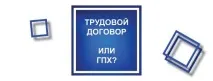 договором