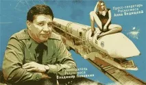 Бійка у РосКосмосі - Гола правда гола