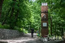 Пам’ятки Залізничника та прогулянка терренкуром ятки