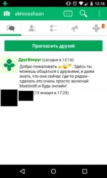 ДругНавколо опис та огляд сервісу ДругНавколо
