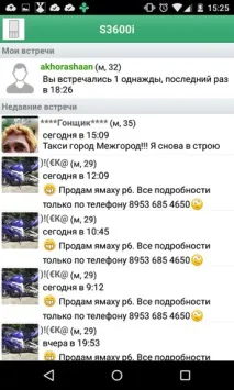 ДругНавколо опис та огляд сервісу ДругНавколо