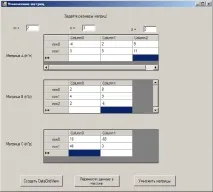 Елемент управління DataGridView та відображення масивів управління