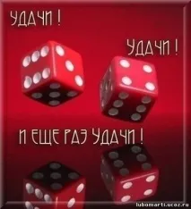 Енергетика Удачі головою