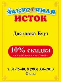 Єдина дисконтна картка єдина