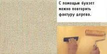 Фактурна штукатурка стін своїми руками фактурна
