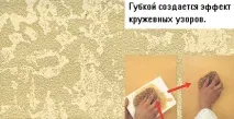Фактурна штукатурка стін своїми руками штукатурка
