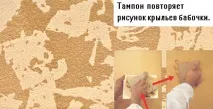 Фактурна штукатурка стін своїми руками фактурна