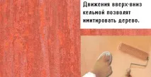 Фактурна штукатурка стін своїми руками фактурна