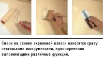 Фактурна штукатурка стін своїми руками стін