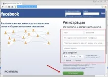 Facebook реєстрація можна