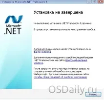Якщо Net Framework 4 не встановлюється, які варіанти вирішення цієї проблеми існують вирішення
