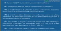 Додаткові питання за помилку на теоретичному іспиті в ДІБДР з 1 вересня 2016 року питання