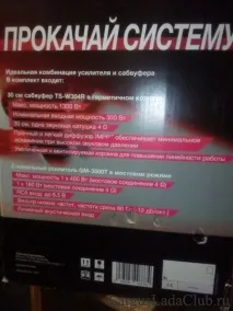 Допиваємо автозвук чи подарунок від Діда Мороза! Неофіційний Лада Ларгус Клуб діда