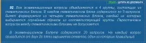 Додаткові питання за помилку на теоретичному іспиті в ДІБДР з 1 вересня 2016 року питання