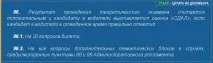 Додаткові питання за помилку на теоретичному іспиті в ДІБДР з 1 вересня 2016 року теоретичному