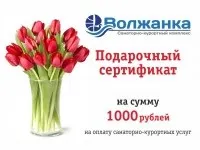 Головна - Офіційний сайт туркомплексу Волжанка туркомплексу