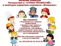 Головна - Офіційний сайт туркомплексу Волжанка сайт
