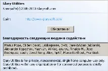 Glary Utilities - утиліти для покращення роботи комп’ютера glary