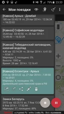 Геотрекер - GPS трекер можна