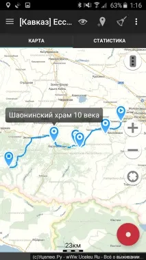 Геотрекер - GPS трекер трекер