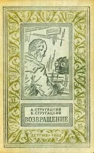 Мрії та кошмари людства кошмари