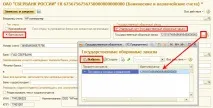 Державне оборонне замовлення облік контрактів та платежів у 1С, сайт на допомогу бухгалтеру державне