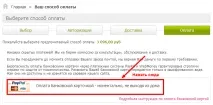 Інструкція з оплати PayPal - Найкраще з Таїланду оплати
